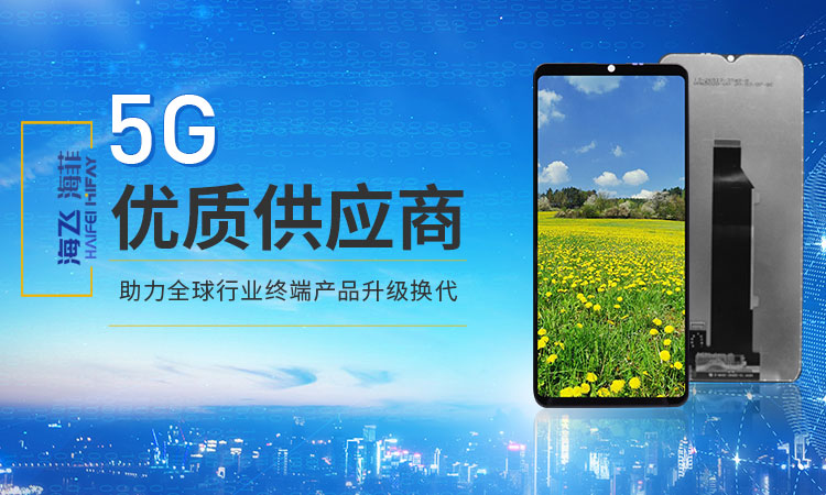 5G優(yōu)質(zhì)供應(yīng)商，助力全球行業(yè)終端產(chǎn)品升級(jí)換代
